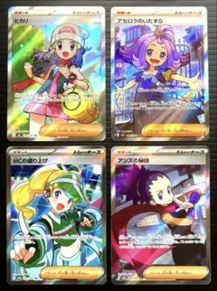 2026年最新】ヒカリ SRの人気アイテム - メルカリ