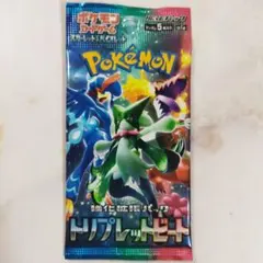 2026年最新】ポケモンカード トリプレットビート 未開封の人気アイテム