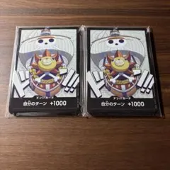 10枚×2点 サニー号 ドンカード▶︎48時間以内発送◀︎