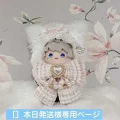 10cm ぬい服 うさぎ 着ぐるみ ボンネット