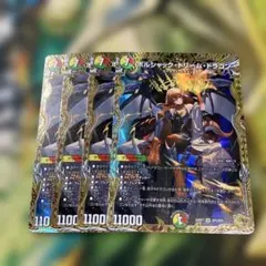 ボルシャックドリームドラゴン 金トレジャー 4枚セット - メルカリ