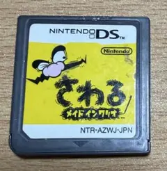 さわる メイドインワリオ ニンテンドーDS ソフト