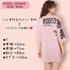 RODEO CROWNS WIDE BOWL ランダムコンビニットワンピース P