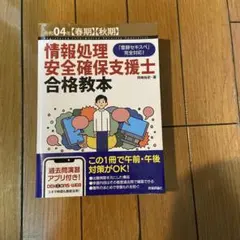 Item thumbnail for item d838b8f8-8dff-408a-804d-210f7d5f8ef8