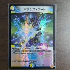 2026年最新】ペテンズ・ゲートの人気アイテム - メルカリ