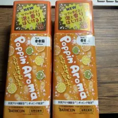 バスクリン きき湯 Poppin' Aroma 2本セットのサムネイル