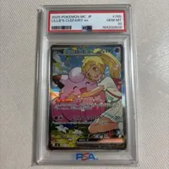リーリエのピッピex MEGA スタートデッキ100 PSA10 - メルカリ