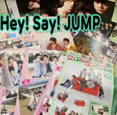Hey! Say! JUMP ⑬ ドル誌 2012 頃 切り抜き