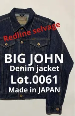 美品・濃紺】BIG-JOHN ビッグジョン Lot 601X デニムジャケット - メルカリ
