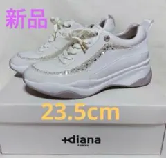 プラスダイアナ＋diana　ヒールアップダッドスニーカー　新品未使用23.5cm