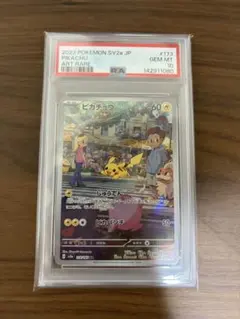 ピカチュウ AR スカーレット&バイオレット 強化拡張パック PSA10のサムネイル
