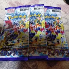 ト*ィ様 ポケモンカードゲーム 拡張パック レイジングサーフ 3パックセット