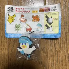 くら寿司✖️ポケモン☆オリジナルラバークリップ☆クワッス