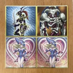 遊戯王 一番くじ メタリック色紙 4枚セット