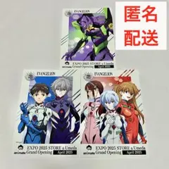 【エヴァンゲリオン】ポストカード全3種類セット【大阪万博アニメイト限定企画特典】