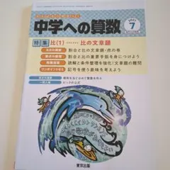 2026年最新】中学への算数の人気アイテム - メルカリ