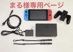 Nintendo Switch本体、赤青のJoy-Con、ドック、ACアダプター