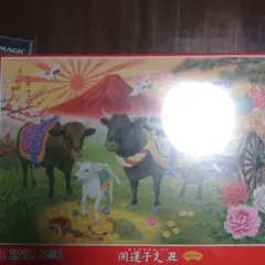 開運干支丑 1500ピース ジグソーパズル