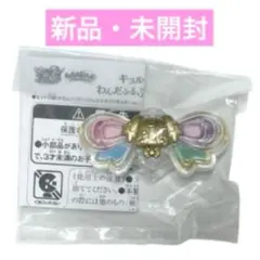プリキュア キラルンリボン わんだふるぷりきゅあ！こむぎver. 新品　560