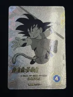 2026年最新】孫悟空少年期 パラレルの人気アイテム - メルカリ