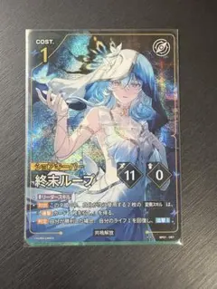 鳴潮対決 TCG BP01-057ショアキーパー 終末ループ星3
