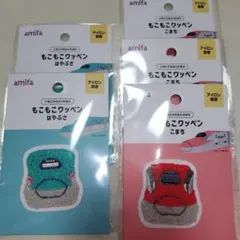 もこもこワッペン５種セット売り