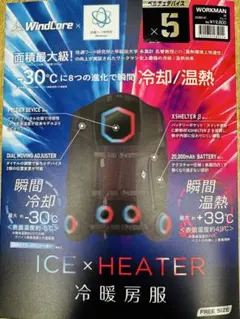 2026年最新】ワークマン ペルチェベストの人気アイテム - メルカリ