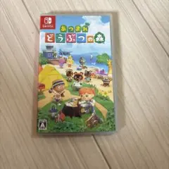 あつまれ どうぶつの森 Switch