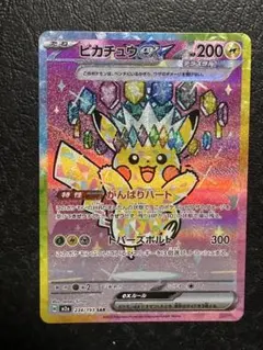 い*）様 ピカチュウEX SAR