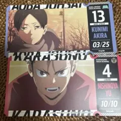 ハイキュー!! ステッカー 国見英 西谷夕 2枚セット