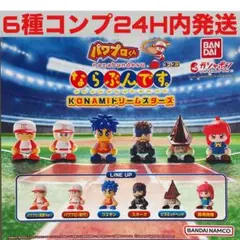 パワプロくんならぶんです。KONAMIドリームスターズ ガチャ コナミ