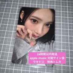 hearts2hearts サイン会　apple music トレカ　ジウ