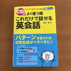 2026年最新】英会話教材の人気アイテム - メルカリ