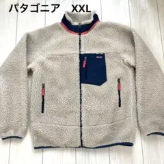 patagonia フリースジャケット XXL