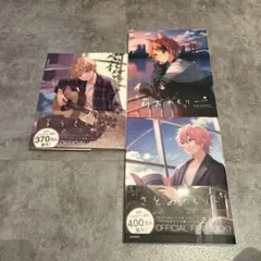 値下げ】るぅとめもりー　莉犬めもりー　さとみめもりー