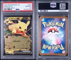 PSA10 ピカチュウex ミラー [MC 227/742]スタートデッキ100 - メルカリ