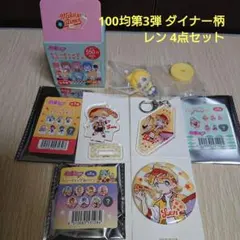 ボカロ 鏡音レン 100均コラボ第3弾 ダイナー柄 4点セット
