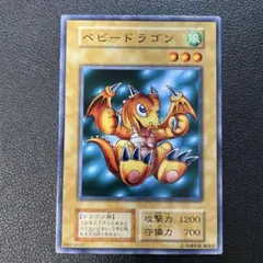 遊戯王初期　ベビードラゴン ノーマルレア　3