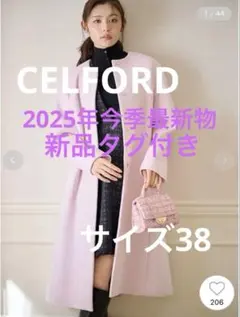 【25年完売品★新品タグ付き】CELFORD カシミヤ混ノーカラーコート38