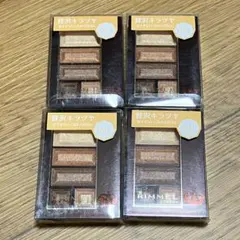 RIMMEL LONDON アイシャドウパレット 021 4個セットのサムネイル