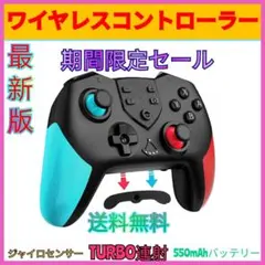最新版新品　マクロ機能付きSwitch用コントローラーワイヤレススイッチプロコン