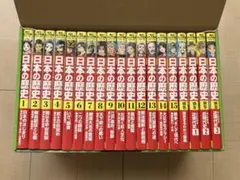 角川まんが学習シリーズ 日本の歴史 全15巻+別巻4冊定番セット