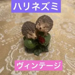 Cuggly Wugglies Collection ハリネズミ　ビンテージ