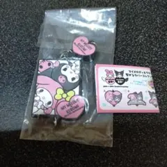 マイメロディ＆クロミ　繋がるラバーコレクション　D