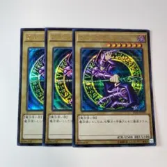 ブラックマジシャン シークレット シク 15AX-JPY01 3枚