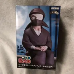 忍たま乱太郎 ぬーどるストッパー フィギュア 雑渡昆奈門