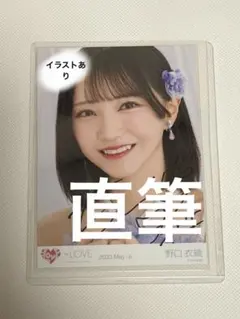 2026年最新】野口衣織 直筆 トリガーの人気アイテム - メルカリ