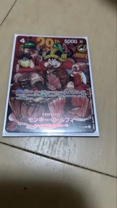 ワンピースカード モンキー・D・ルフィ 29th