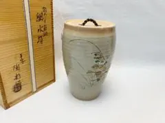 ほぼ未使用 茶道具 平安 陶彩造 乾山写菊絵 細水指 陶印 共箱