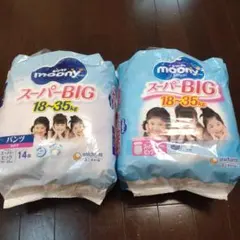 ムーニーマン　スーパーBIG　女の子用　14枚×2袋　スーパービッグ　パンツのサムネイル